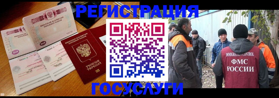 временная регистрация законно в Черняховске