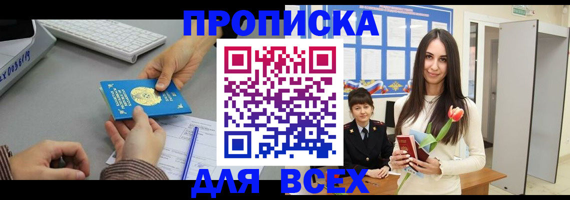 временная регистрация адрес в Черняховске