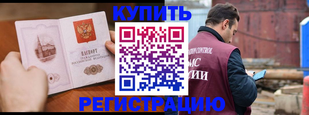 временная регистрация надежно в Черняховске