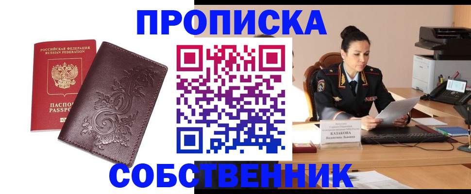 временная регистрация поиск в Черняховске
