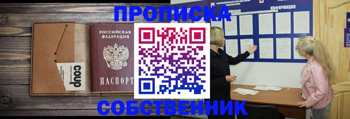 временная регистрация адрес в Черняховске