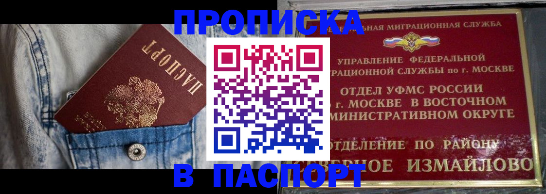 временная регистрация 2025 в Черняховске