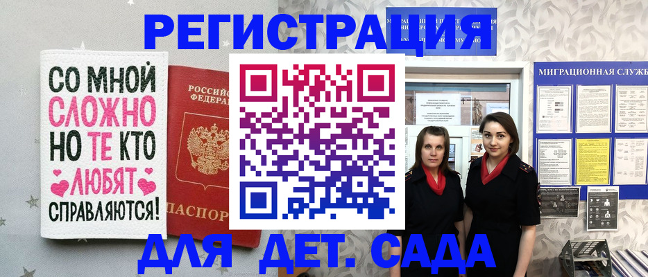 прописка регистрация в Черняховске