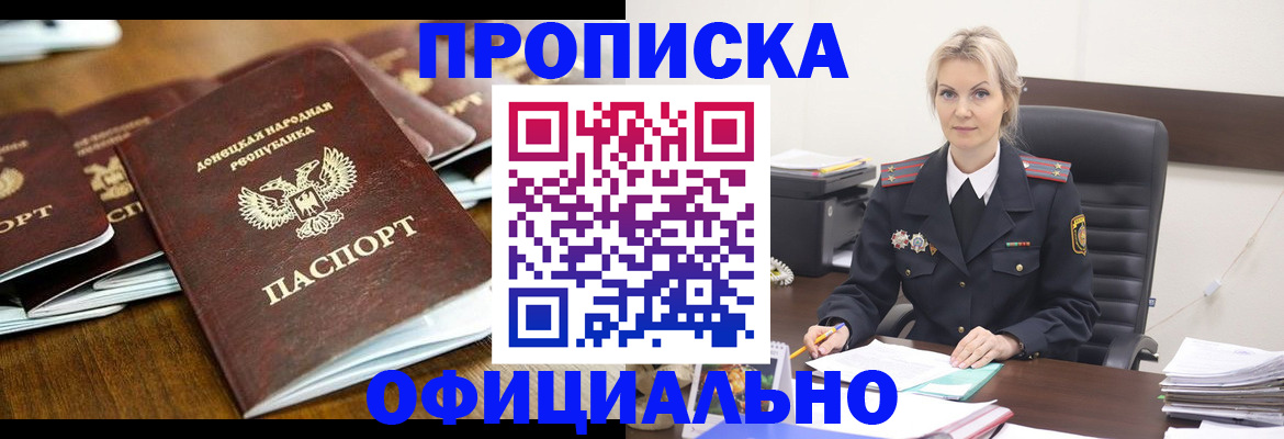 прописка в квартире в Черняховске